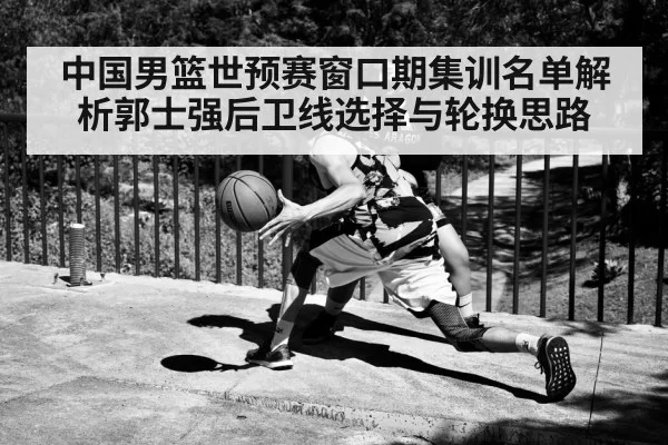 basketball guard dribbling pressure